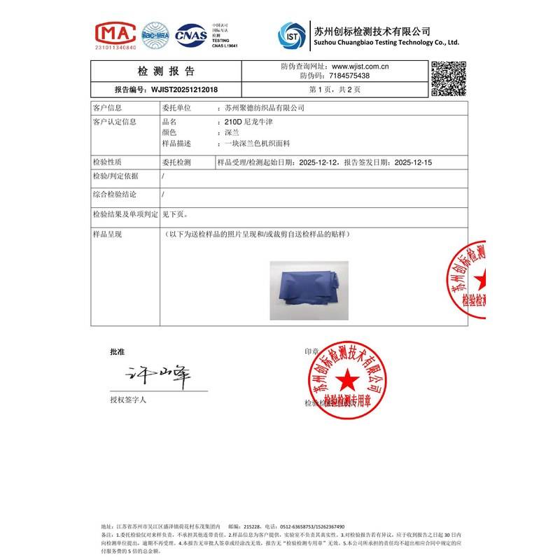 大田旗帜颜色的潘通色匹配与色差控制：从色卡到成品的对色要点